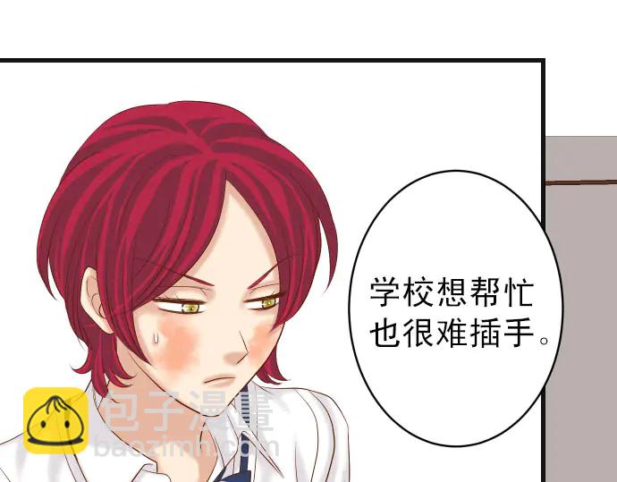 🍺恶果要冷冷端上 第241话 弃卒 第44页