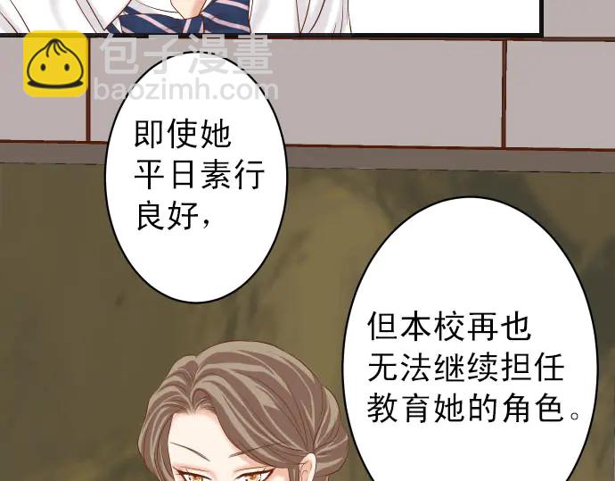 🍺恶果要冷冷端上 第241话 弃卒 第45页