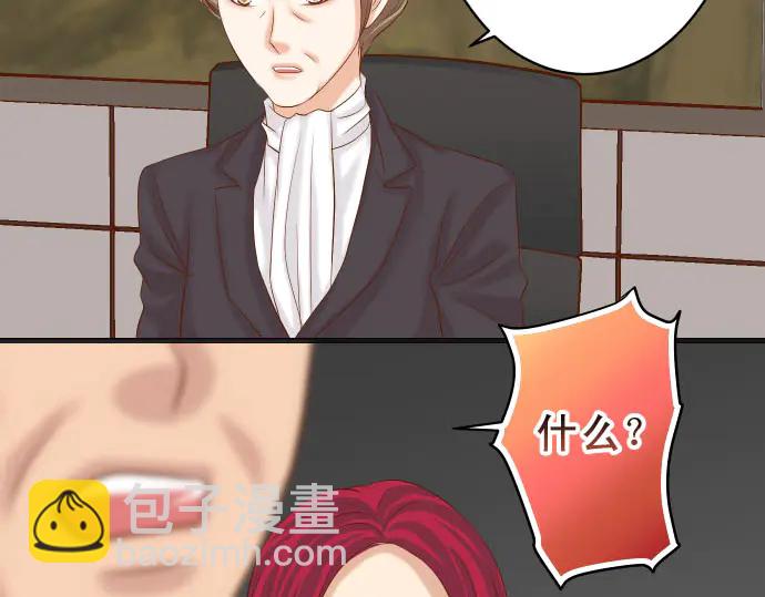 🍺恶果要冷冷端上 第241话 弃卒 第46页
