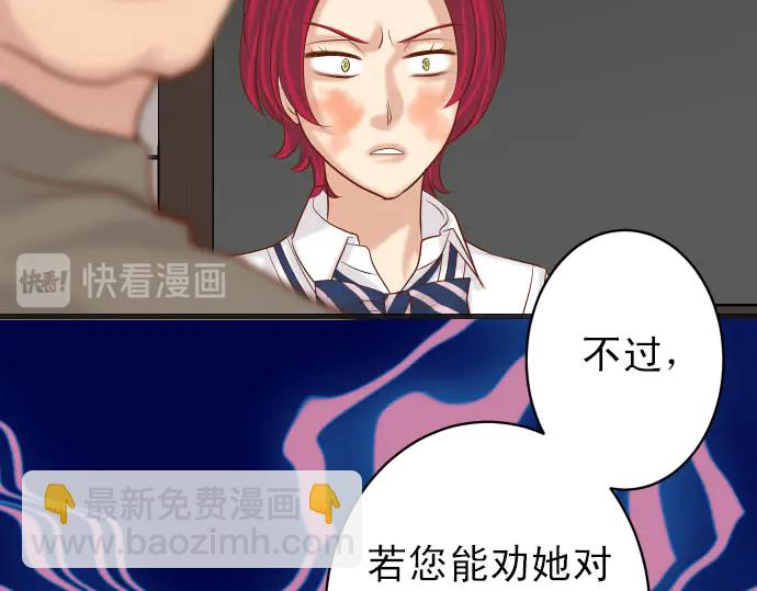 🍺恶果要冷冷端上 第241话 弃卒 第47页