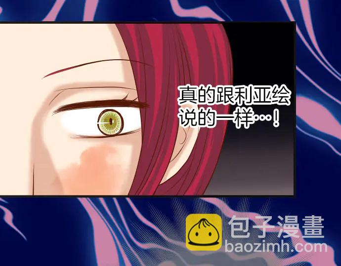 🍺恶果要冷冷端上 第241话 弃卒 第49页