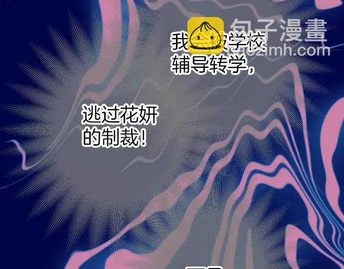 🍺恶果要冷冷端上 第241话 弃卒 第50页
