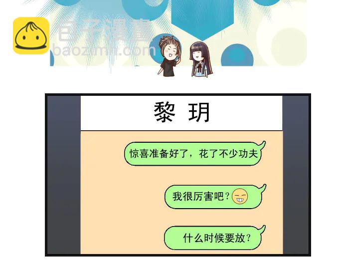 🍺恶果要冷冷端上 第243话 燎原 第10页