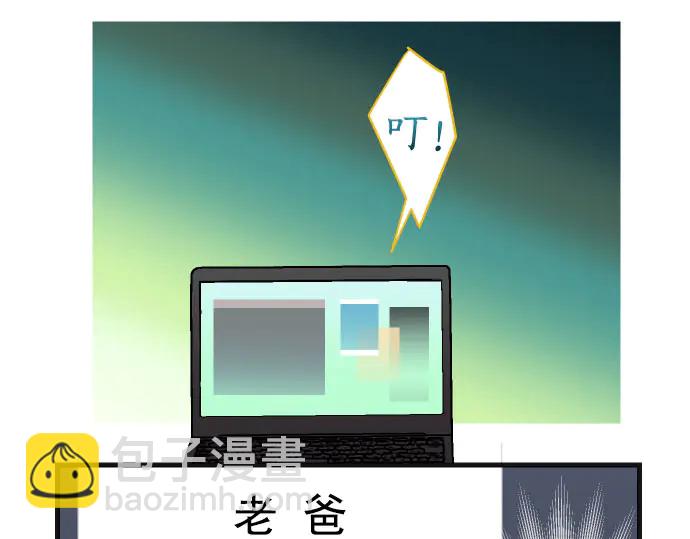 🍺恶果要冷冷端上 第243话 燎原 第11页