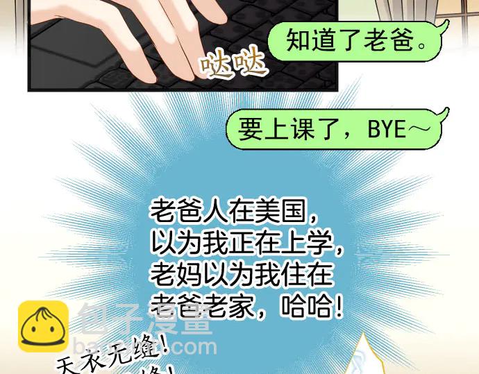 🍺恶果要冷冷端上 第243话 燎原 第16页