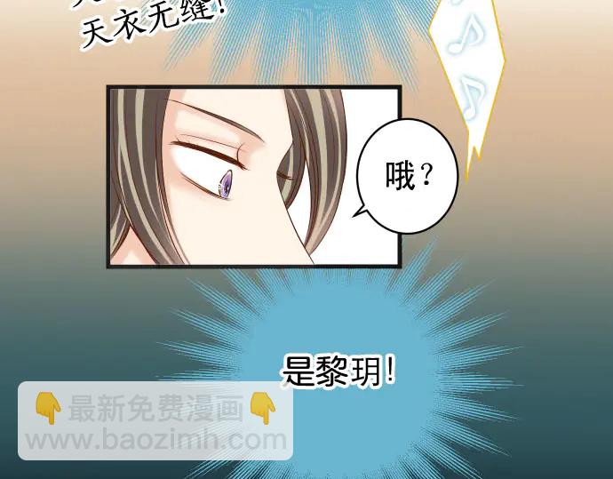 🍺恶果要冷冷端上 第243话 燎原 第17页