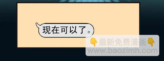 🍺恶果要冷冷端上 第243话 燎原 第18页