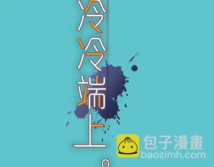 🍺恶果要冷冷端上 第243话 燎原 第2页
