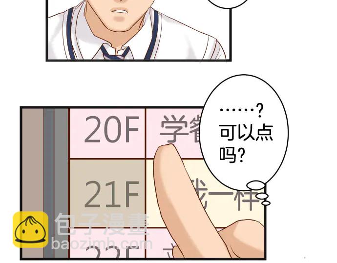 🍺恶果要冷冷端上 第243话 燎原 第28页
