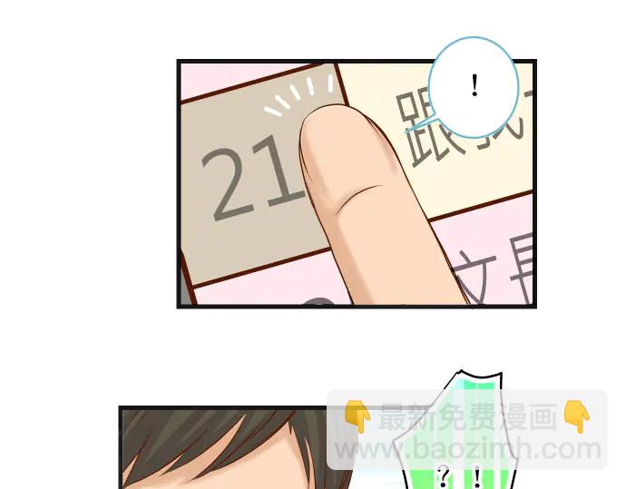 🍺恶果要冷冷端上 第243话 燎原 第29页