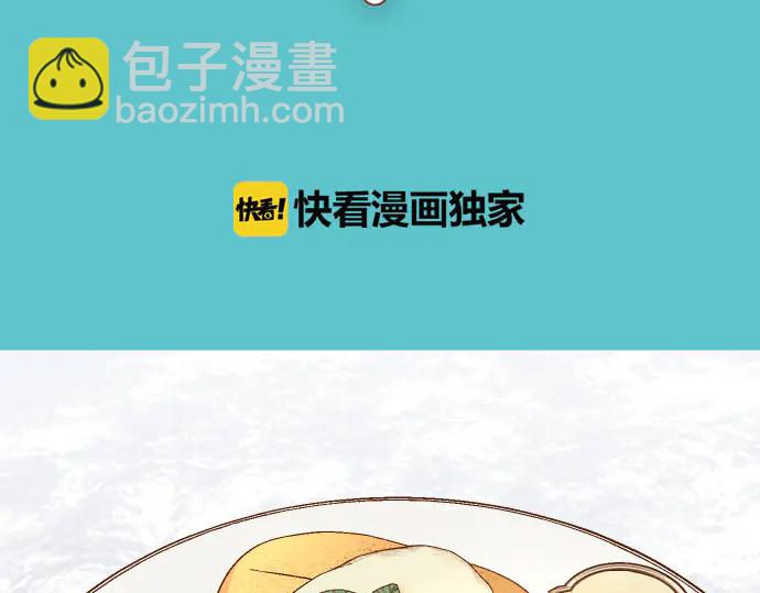 🍺恶果要冷冷端上 第243话 燎原 第3页