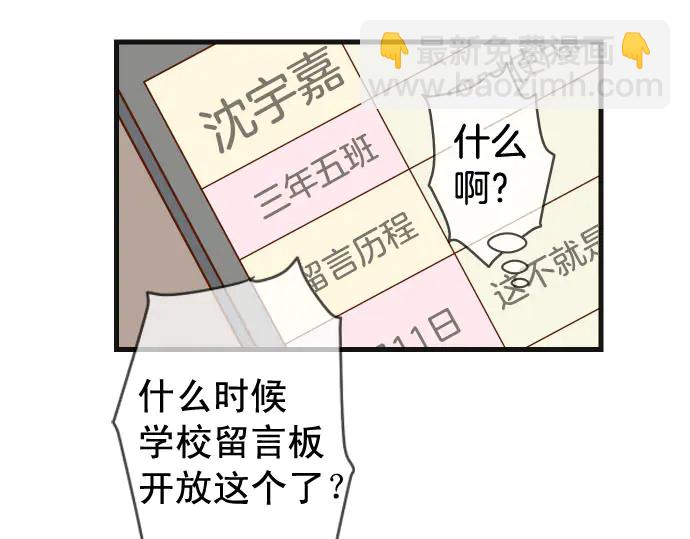 🍺恶果要冷冷端上 第243话 燎原 第31页