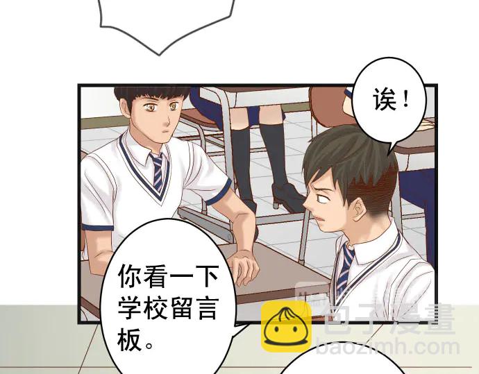 🍺恶果要冷冷端上 第243话 燎原 第32页