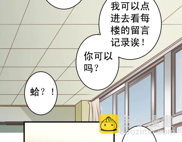 🍺恶果要冷冷端上 第243话 燎原 第33页