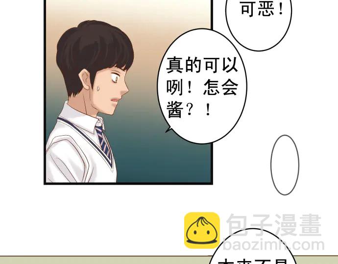 🍺恶果要冷冷端上 第243话 燎原 第34页