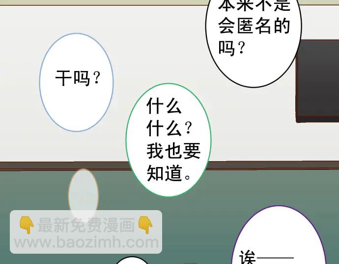 🍺恶果要冷冷端上 第243话 燎原 第35页