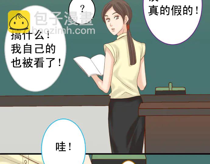 🍺恶果要冷冷端上 第243话 燎原 第36页