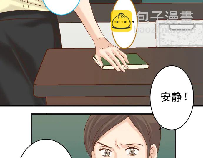 🍺恶果要冷冷端上 第243话 燎原 第37页