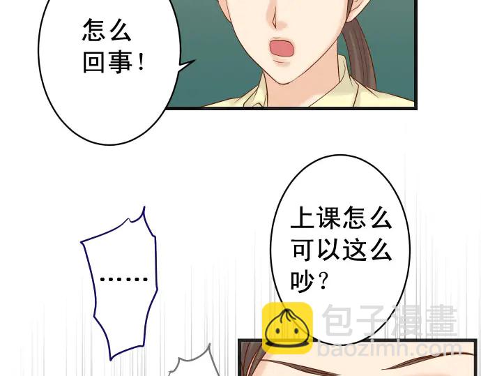 🍺恶果要冷冷端上 第243话 燎原 第38页