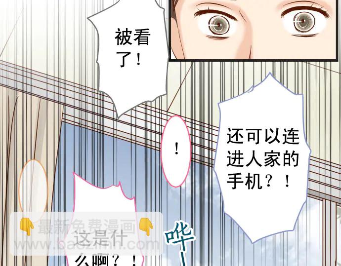 🍺恶果要冷冷端上 第243话 燎原 第39页