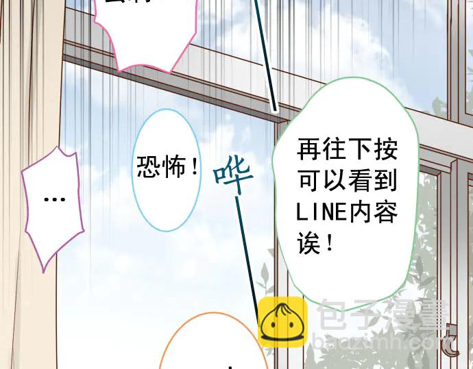 🍺恶果要冷冷端上 第243话 燎原 第40页