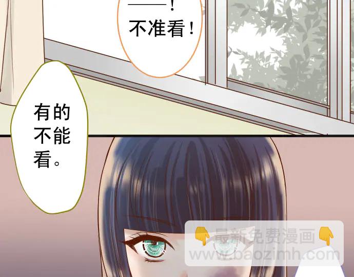🍺恶果要冷冷端上 第243话 燎原 第41页