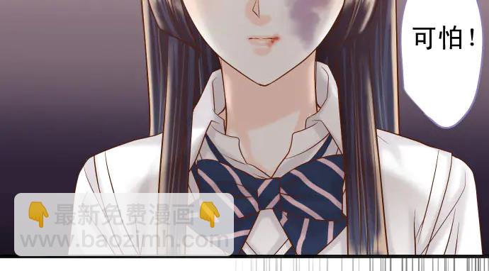 🍺恶果要冷冷端上 第243话 燎原 第42页