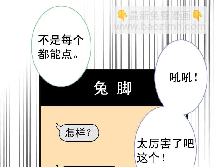 🍺恶果要冷冷端上 第243话 燎原 第43页