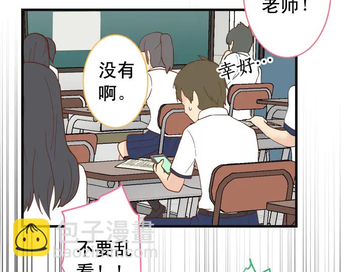 🍺恶果要冷冷端上 第243话 燎原 第45页