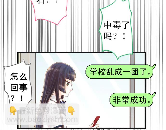 🍺恶果要冷冷端上 第243话 燎原 第46页