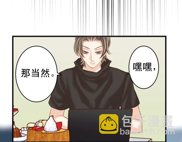 🍺恶果要冷冷端上 第243话 燎原 第47页