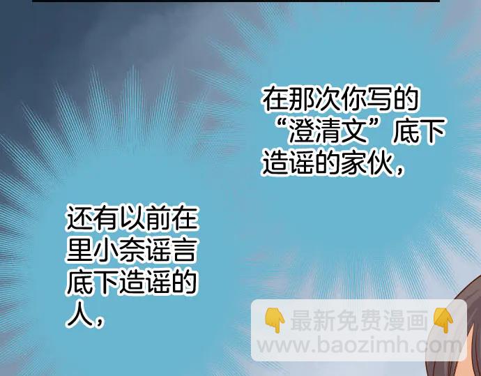 🍺恶果要冷冷端上 第243话 燎原 第48页
