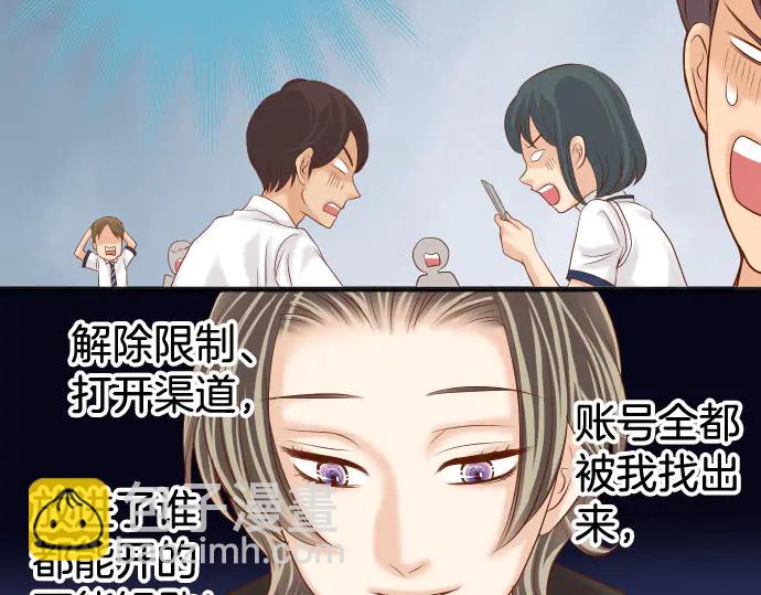🍺恶果要冷冷端上 第243话 燎原 第49页