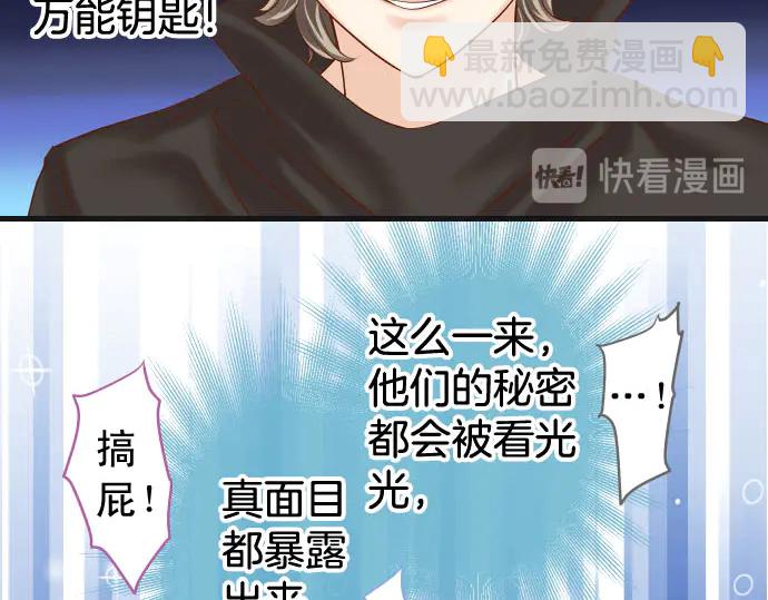 🍺恶果要冷冷端上 第243话 燎原 第50页