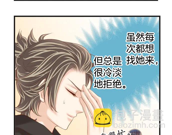 🍺恶果要冷冷端上 第243话 燎原 第8页