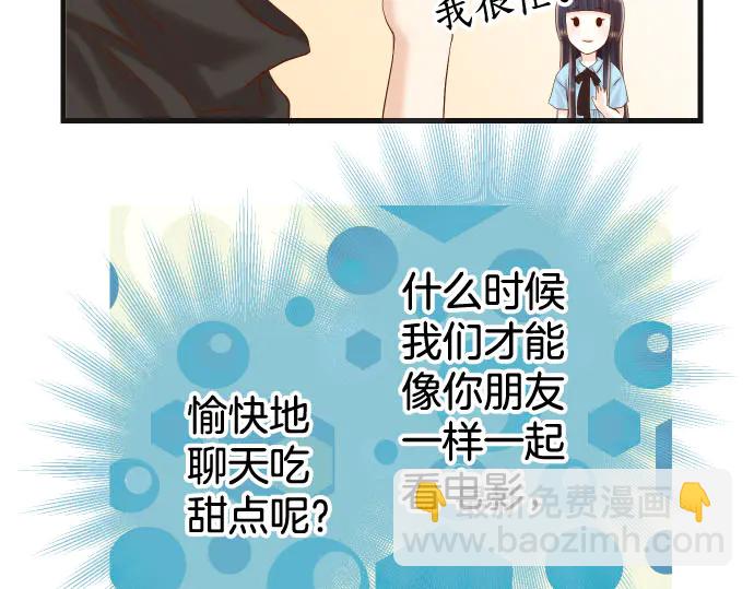🍺恶果要冷冷端上 第243话 燎原 第9页