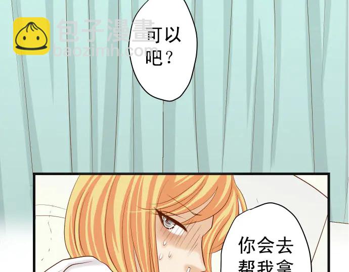 🍺恶果要冷冷端上 第245话 察觉 第10页