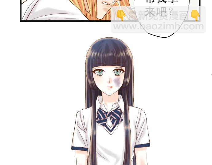 🍺恶果要冷冷端上 第245话 察觉 第11页