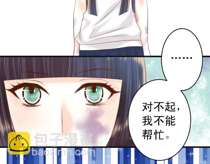 🍺恶果要冷冷端上 第245话 察觉 第12页