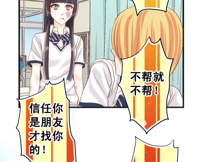🍺恶果要冷冷端上 第245话 察觉 第15页