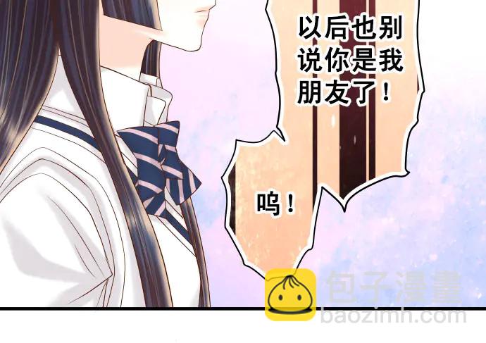 🍺恶果要冷冷端上 第245话 察觉 第17页