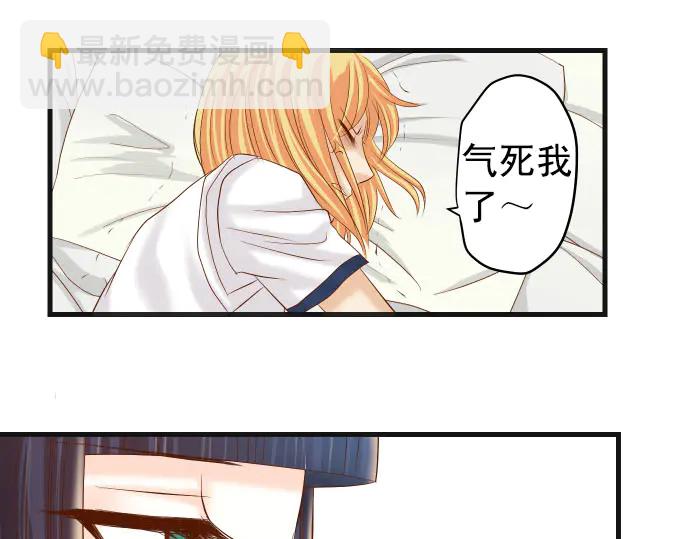 🍺恶果要冷冷端上 第245话 察觉 第18页
