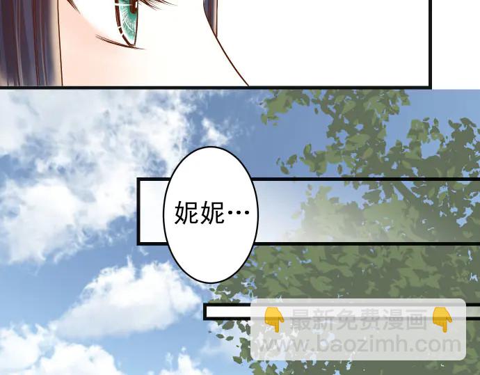 🍺恶果要冷冷端上 第245话 察觉 第19页