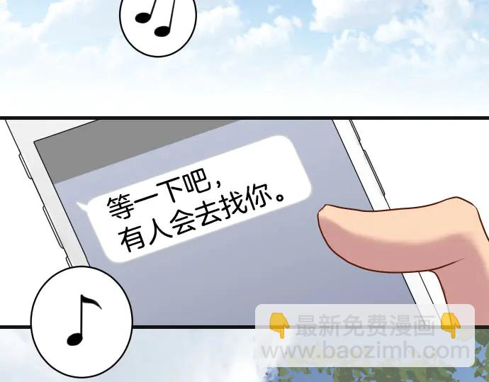 🍺恶果要冷冷端上 第245话 察觉 第2页
