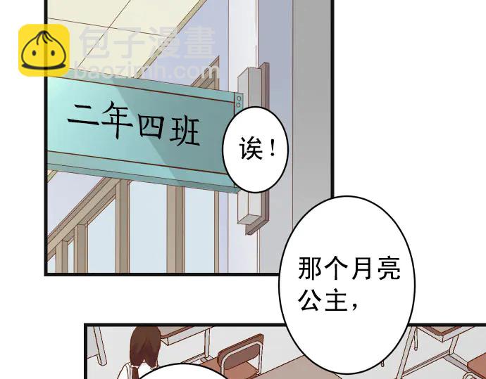 🍺恶果要冷冷端上 第245话 察觉 第21页