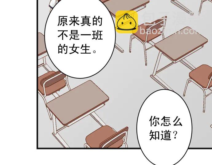 🍺恶果要冷冷端上 第245话 察觉 第22页