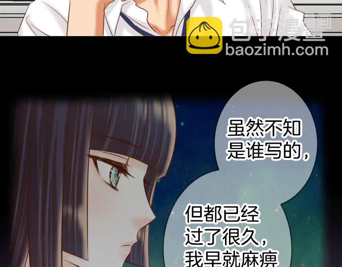 🍺恶果要冷冷端上 第245话 察觉 第28页