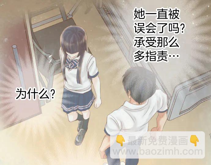 🍺恶果要冷冷端上 第245话 察觉 第31页