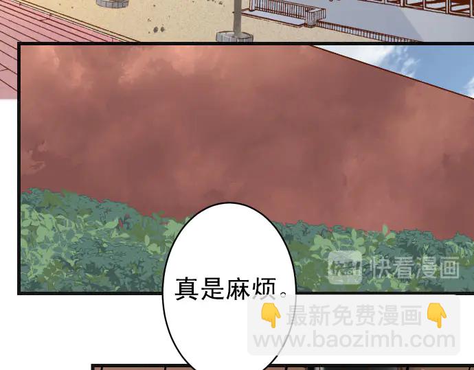 🍺恶果要冷冷端上 第245话 察觉 第35页