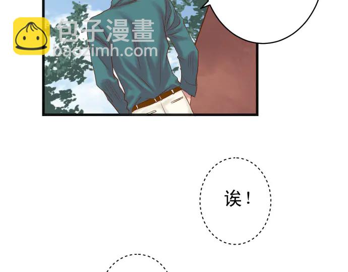 🍺恶果要冷冷端上 第245话 察觉 第37页